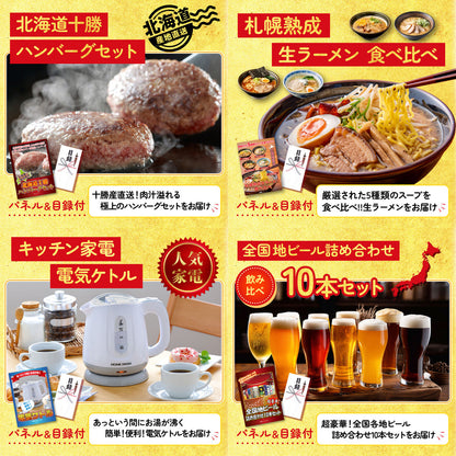 北海道産牛プレミアム焼肉ロース6点セット