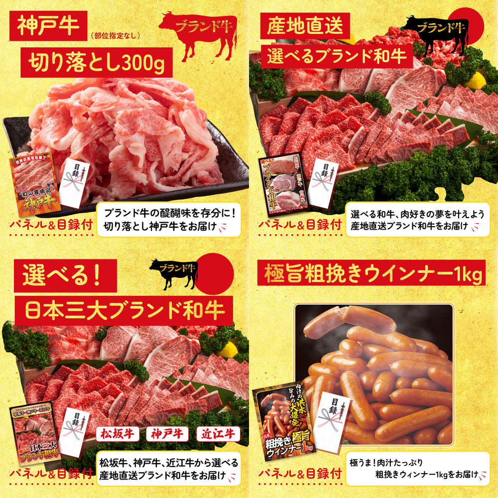 近江牛 切落しバラ400ｇ10点セット