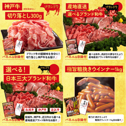 近江牛 切落しバラ400ｇ10点セット