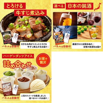 ハーゲンダッツ詰め合わせ（ジェラートセット） 8点セット