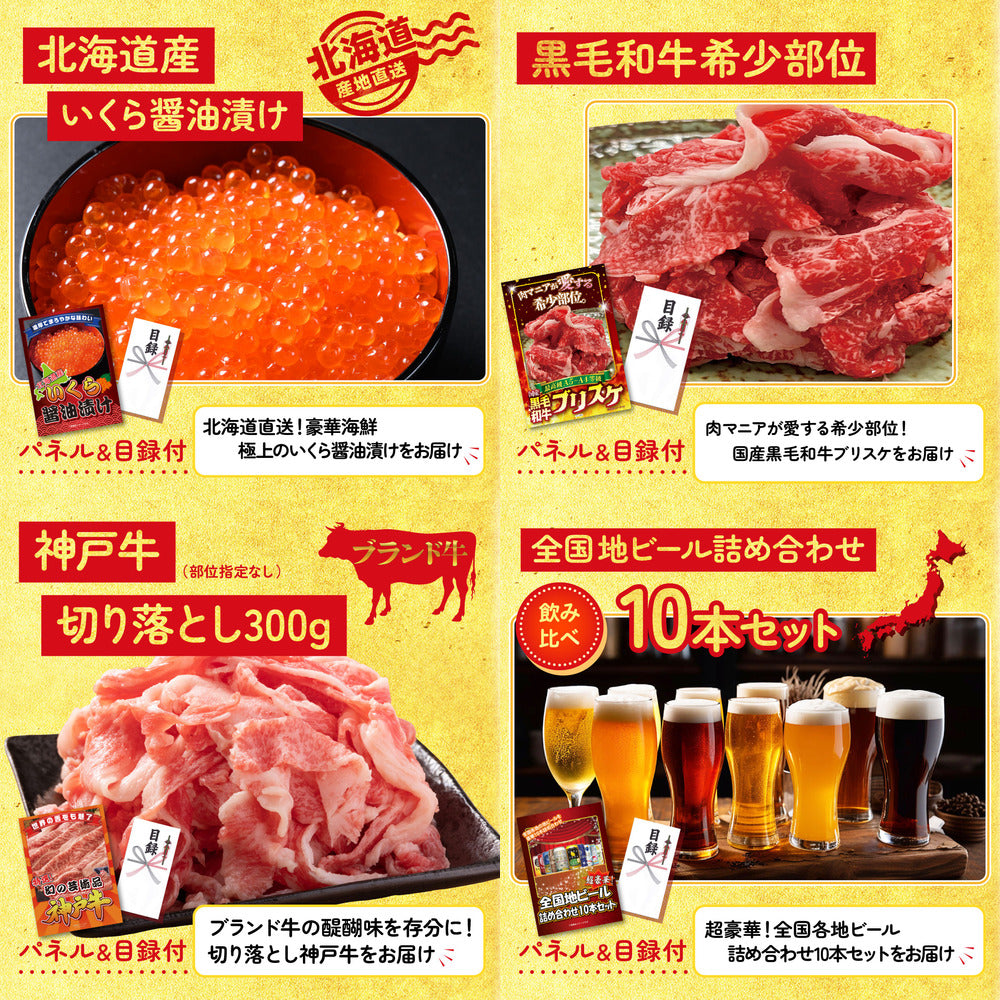 選べる有名温泉旅館ペア宿泊券6点セット