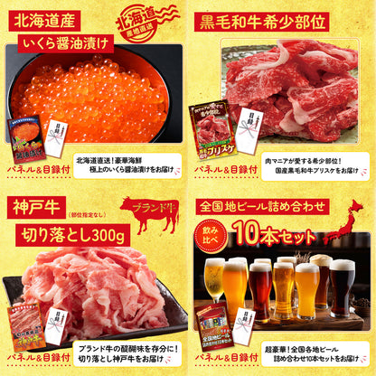 選べる有名温泉旅館ペア宿泊券6点セット