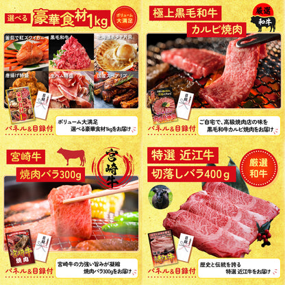 山形牛1kg10点セット