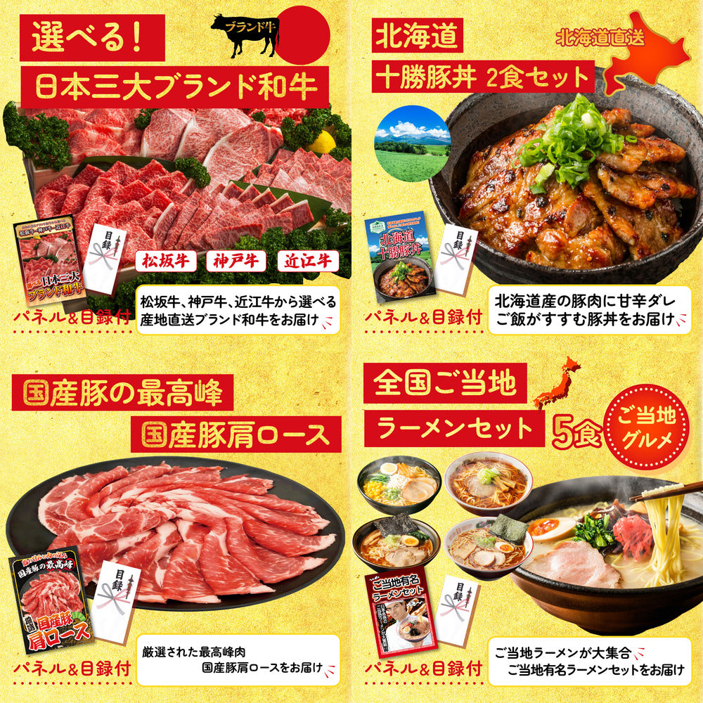 選べる国産和牛ステーキ10点セット