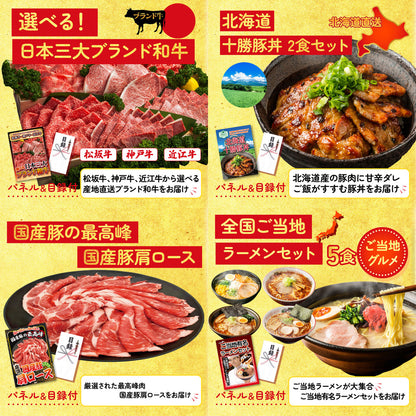 選べる国産和牛ステーキ10点セット