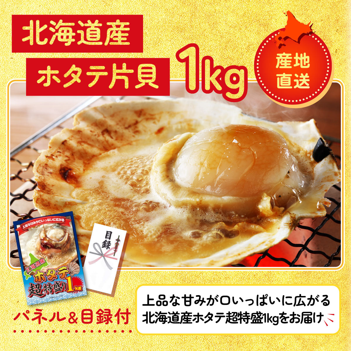 ディズニーペアチケット(JTB旅行券18,000円分)4点セット