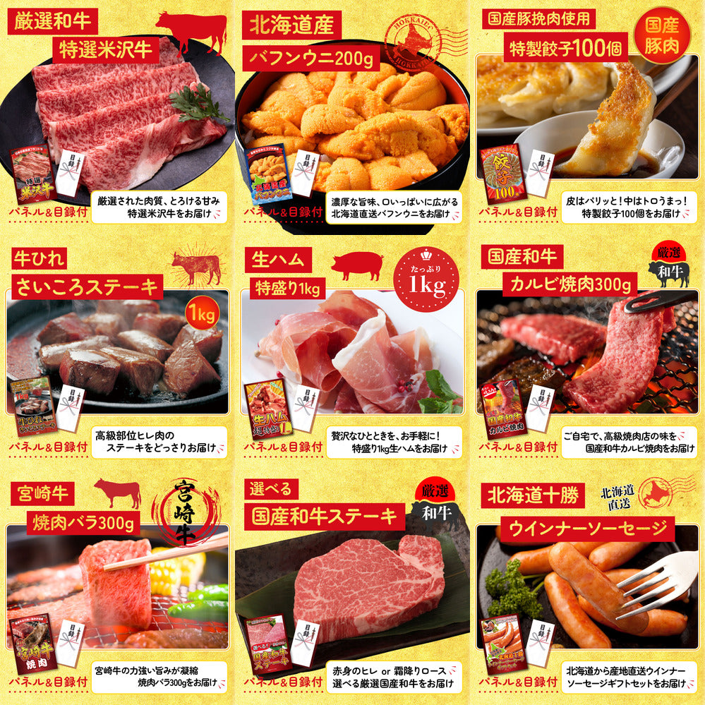 選べるテーマパークペアチケット 20点セット(KY-651)