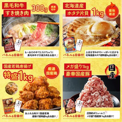 選べるブランド和牛10点セット