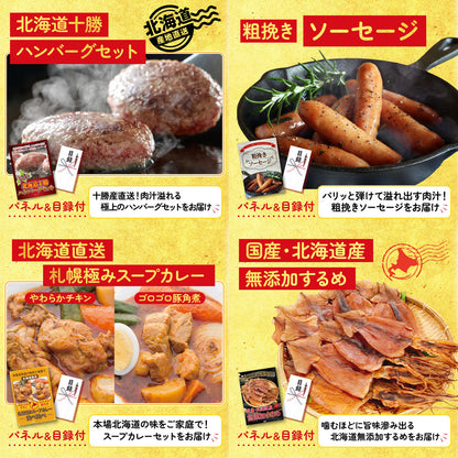 松阪牛切り落としが目玉の15点セット（KY-337e1）