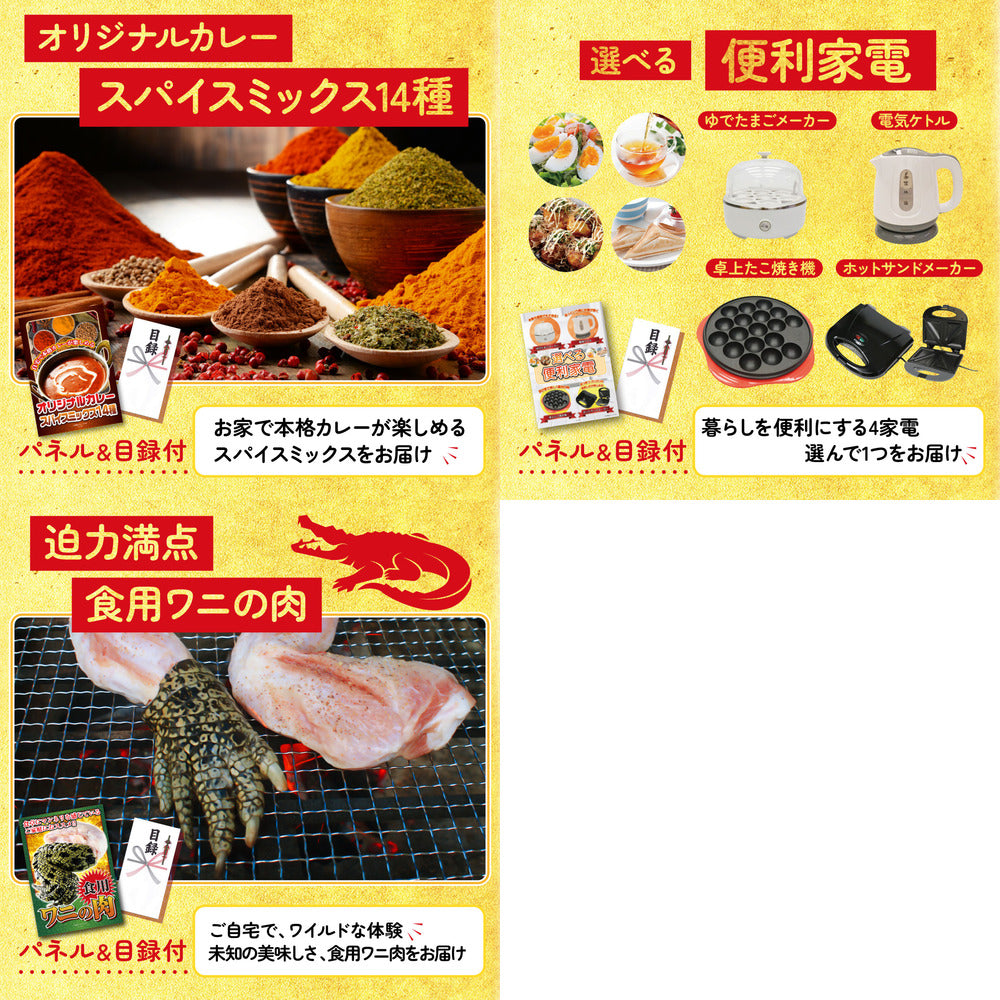 選べる最新ゲーム機 8点セット(KY-671)