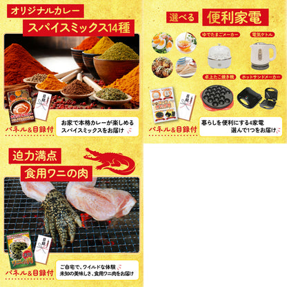 選べる最新ゲーム機 8点セット(KY-671)