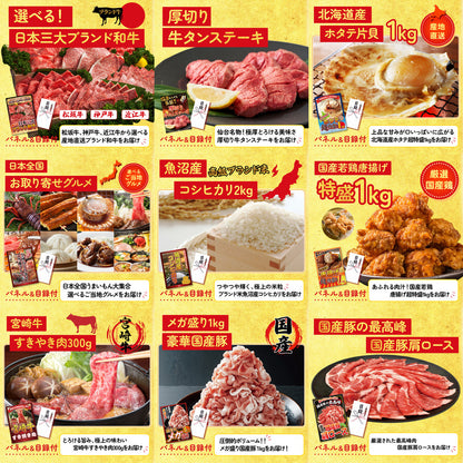 スマート体組成計 30点セット