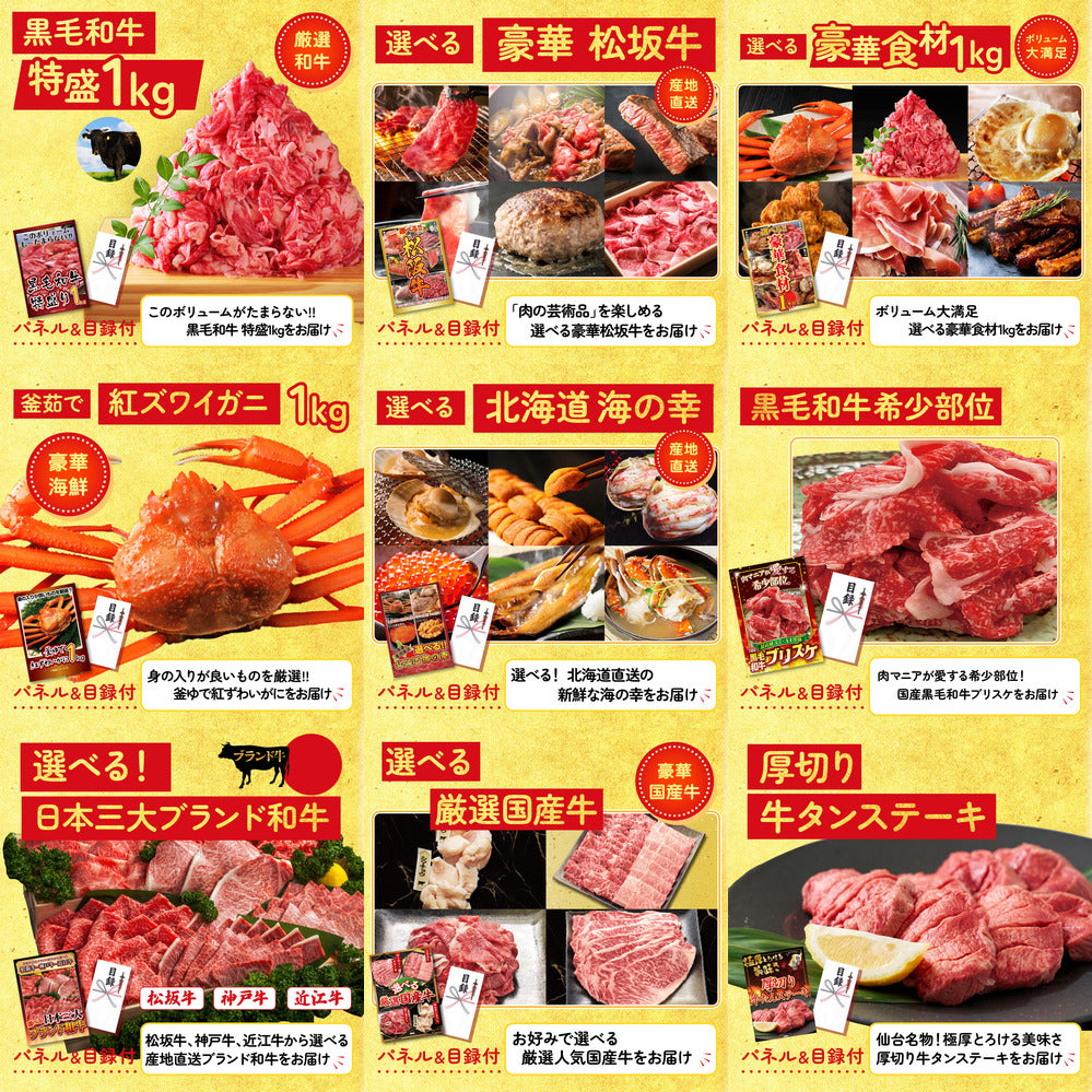 選べる有名温泉旅館ペア宿泊券 30点セット(KY-110)