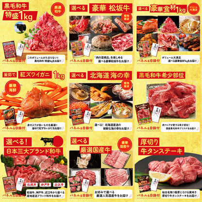 選べる有名温泉旅館ペア宿泊券 30点セット(KY-110)