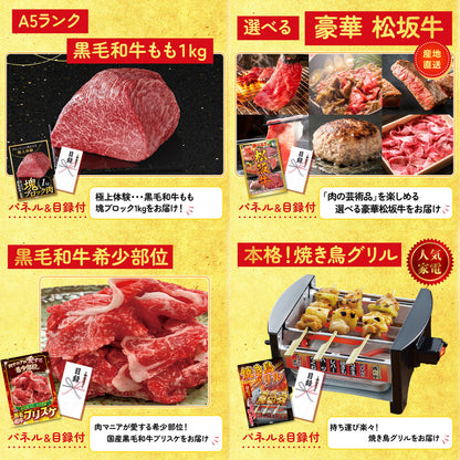 選べる有名温泉旅館ペア宿泊券6点セット