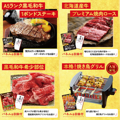 ディズニーペアチケット(JTB旅行券18000円分) 9点セット(KY-30)