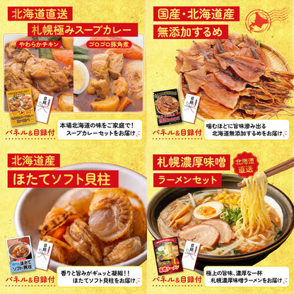 国産牛 特選ホルモン 6点セット