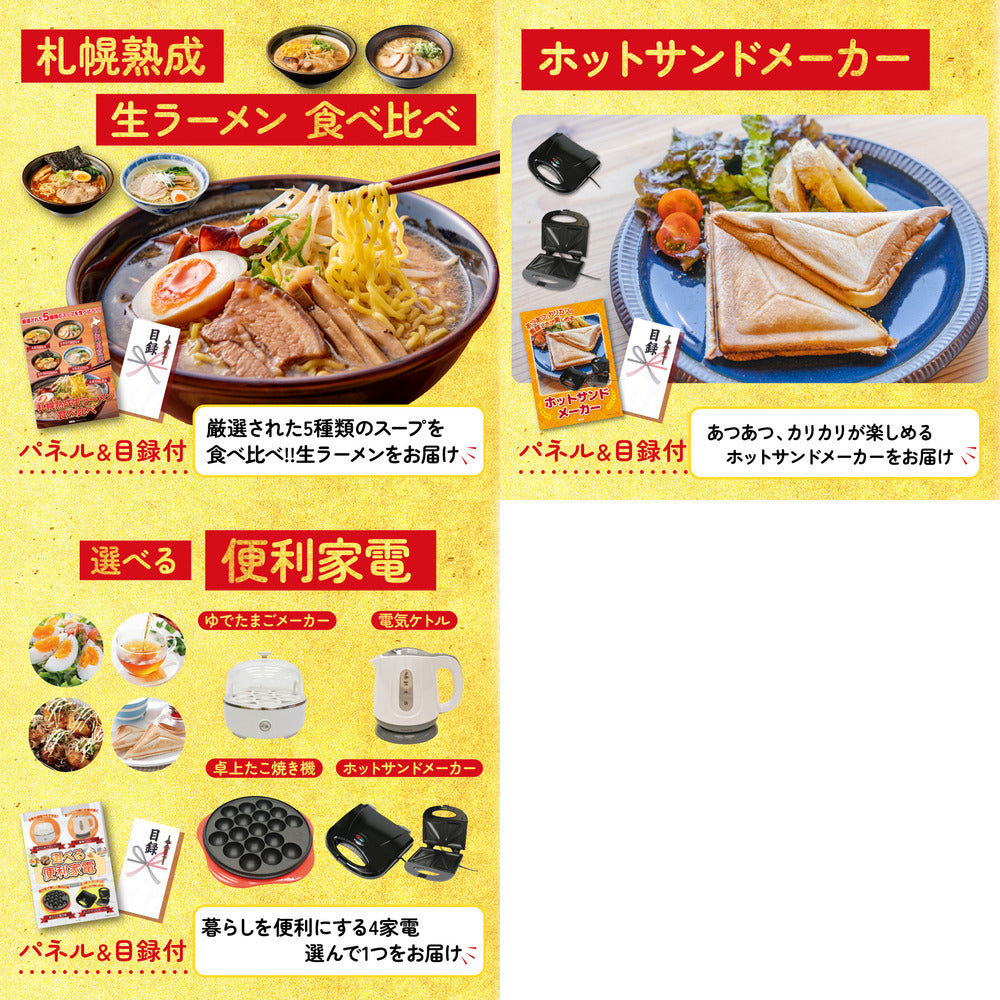 選べる日本の銘酒8点セット