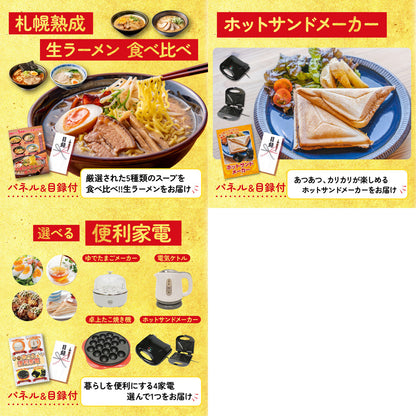 選べる日本の銘酒8点セット