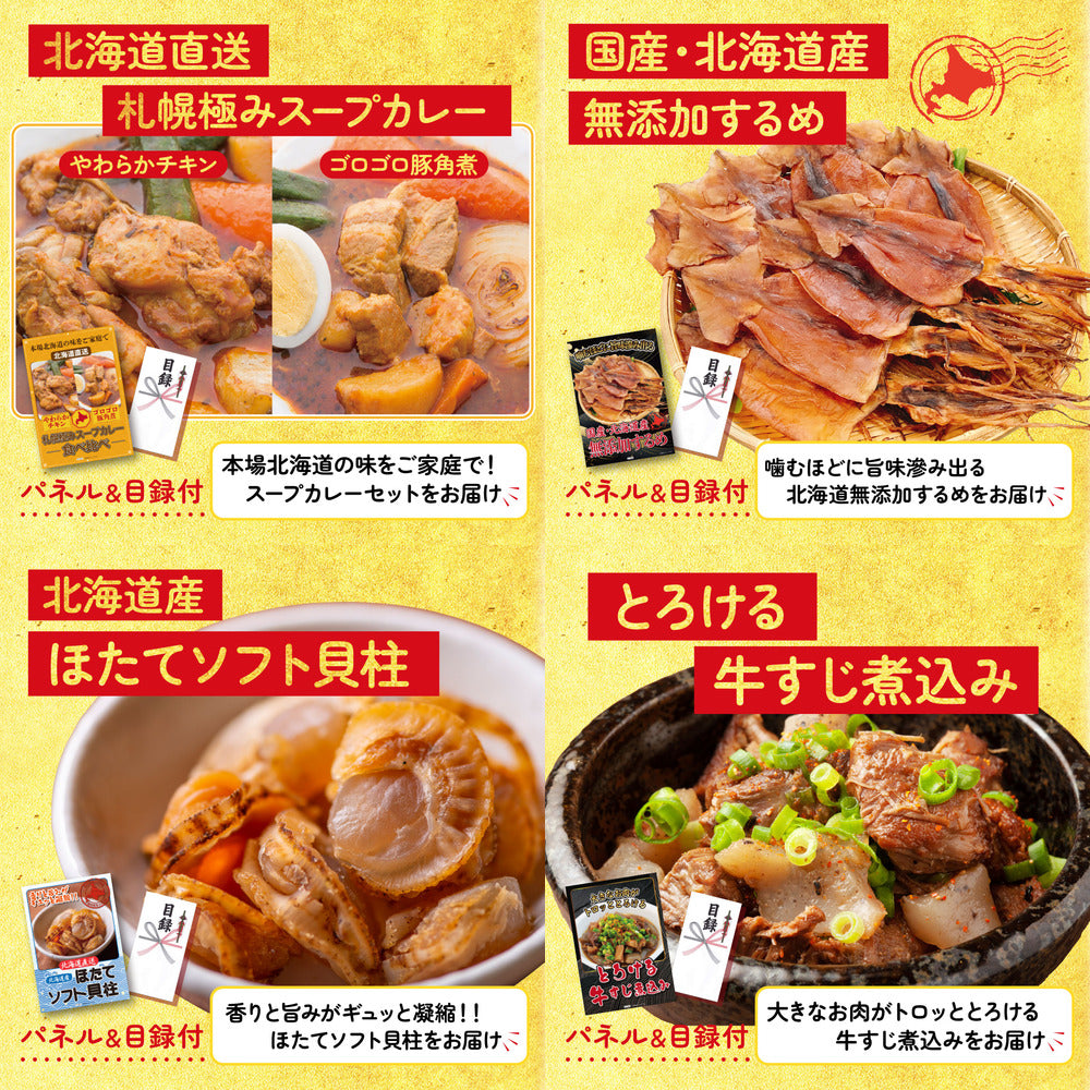 選べるテーマパークペアチケット 9点セット