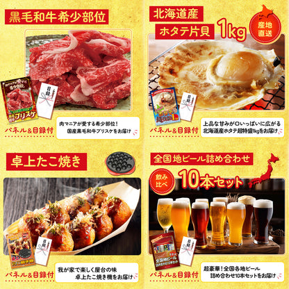 北海道 毛ガニ9点セット