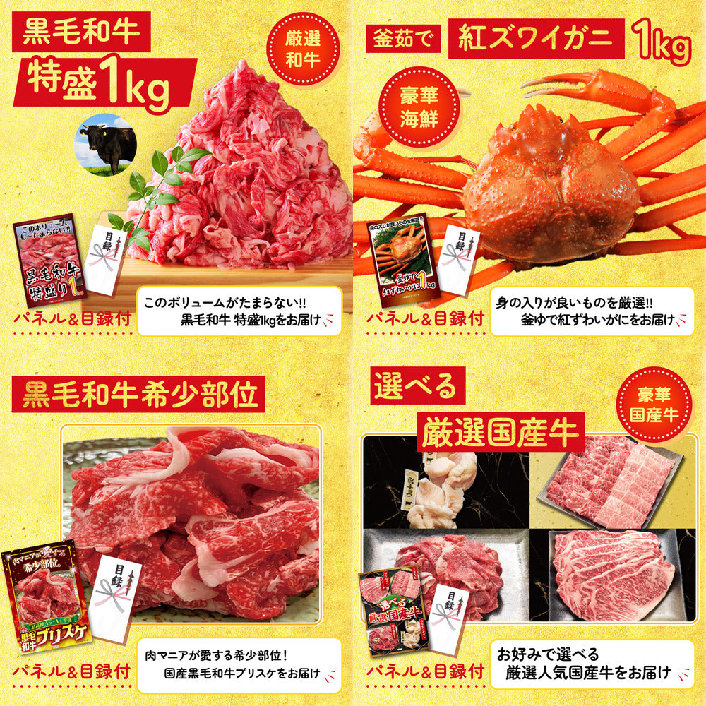 選べる豪華神戸牛 25点セット