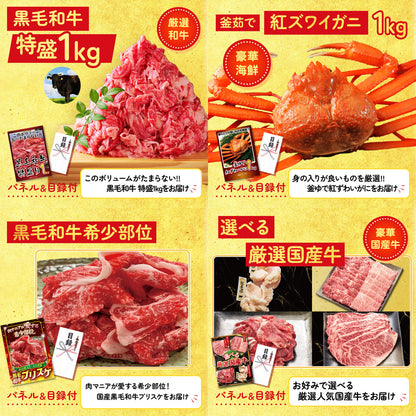 選べる豪華神戸牛 25点セット