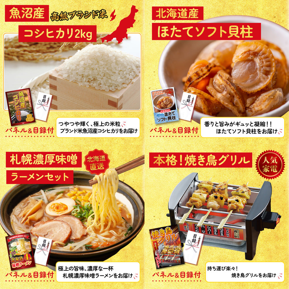 選べる日本の銘酒10点セット