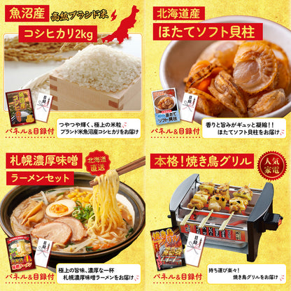 選べる日本の銘酒10点セット