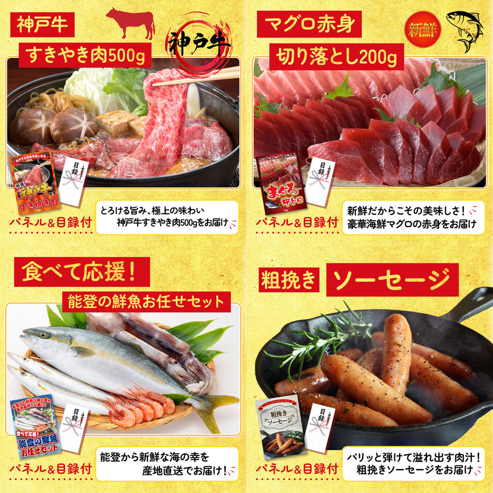 選べる最新ゲーム機 10点セット(KY-671)