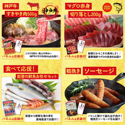 選べる最新ゲーム機 10点セット(KY-671)