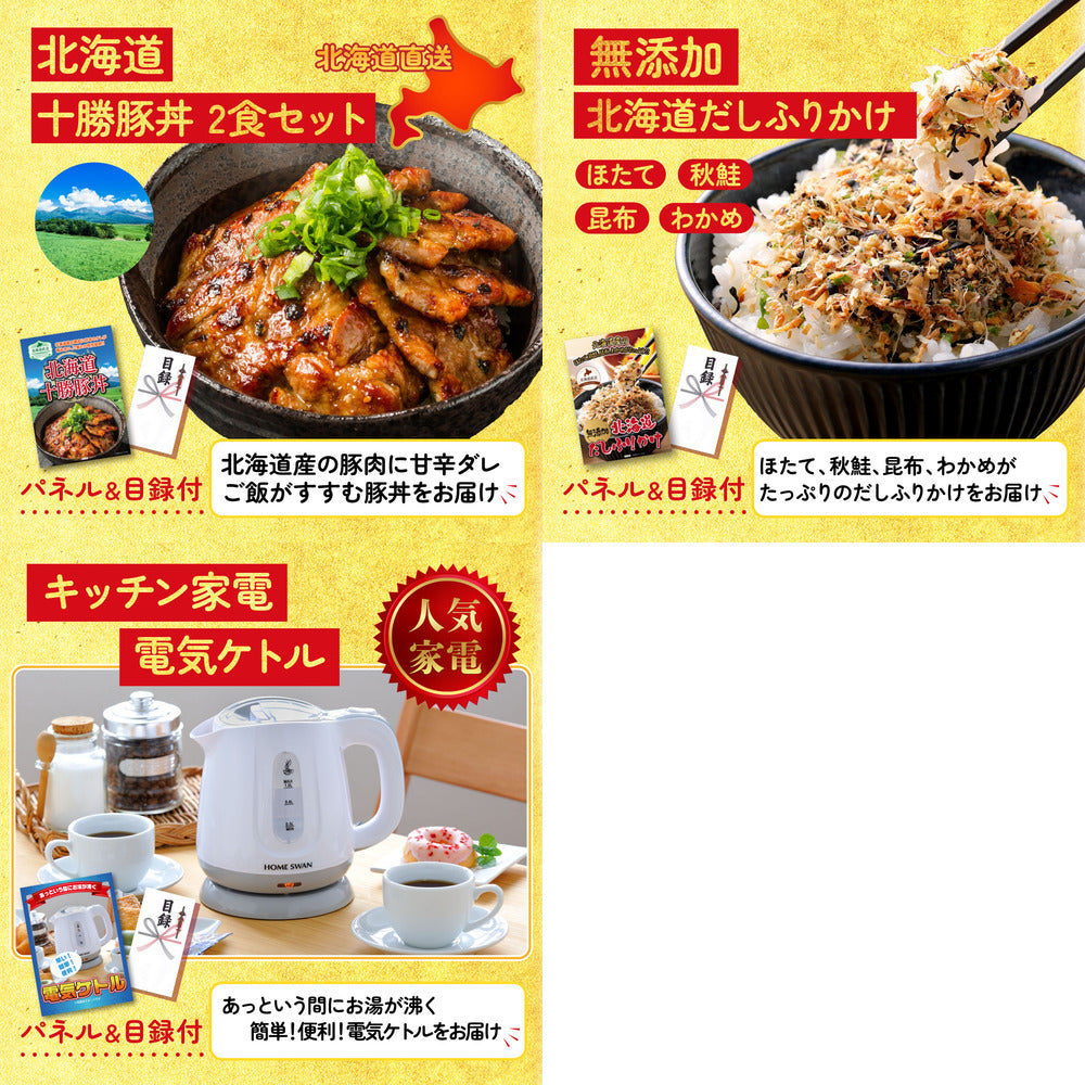 選べる黒毛和牛8点セット