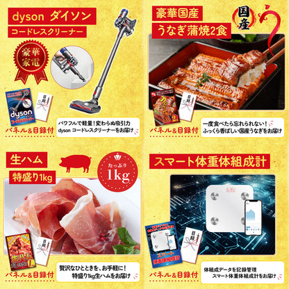 選べる有名温泉旅館ペア宿泊券6点セット