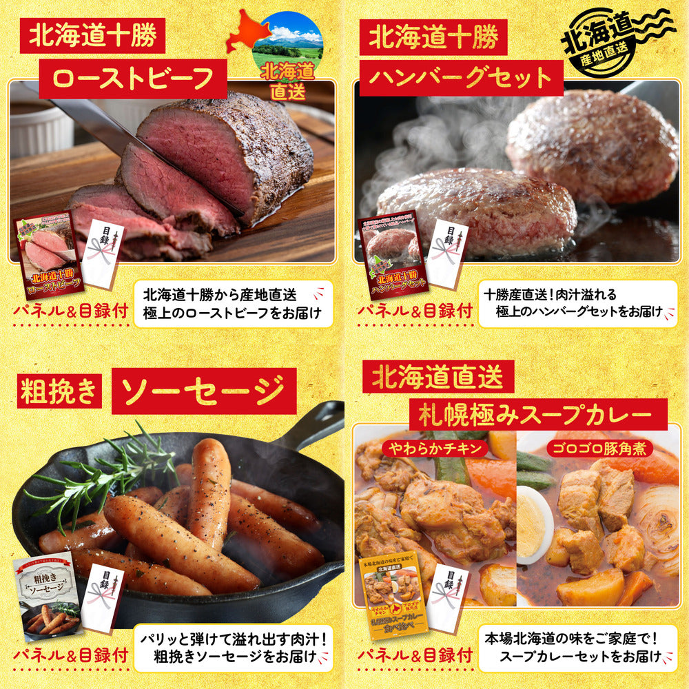 選べるブランド和牛 25点セット