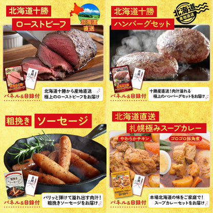 選べるブランド和牛 25点セット