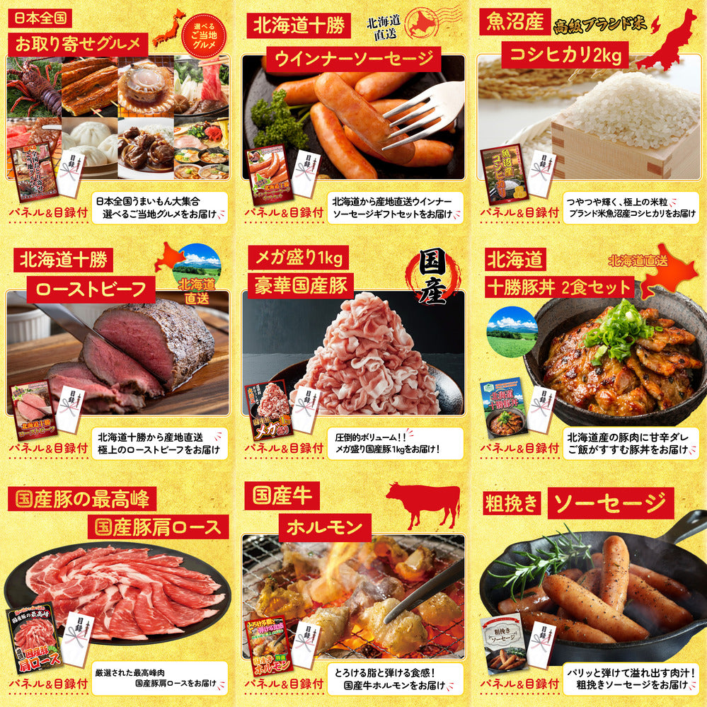 選べる宮崎牛 Aコース 30点セット