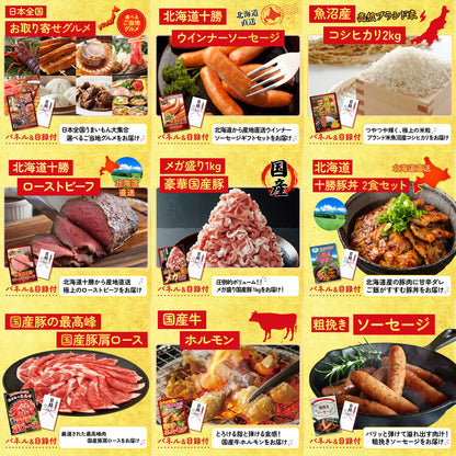 選べる宮崎牛 Aコース 30点セット