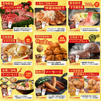 黒毛和牛ブリスケ 400g 30点セット