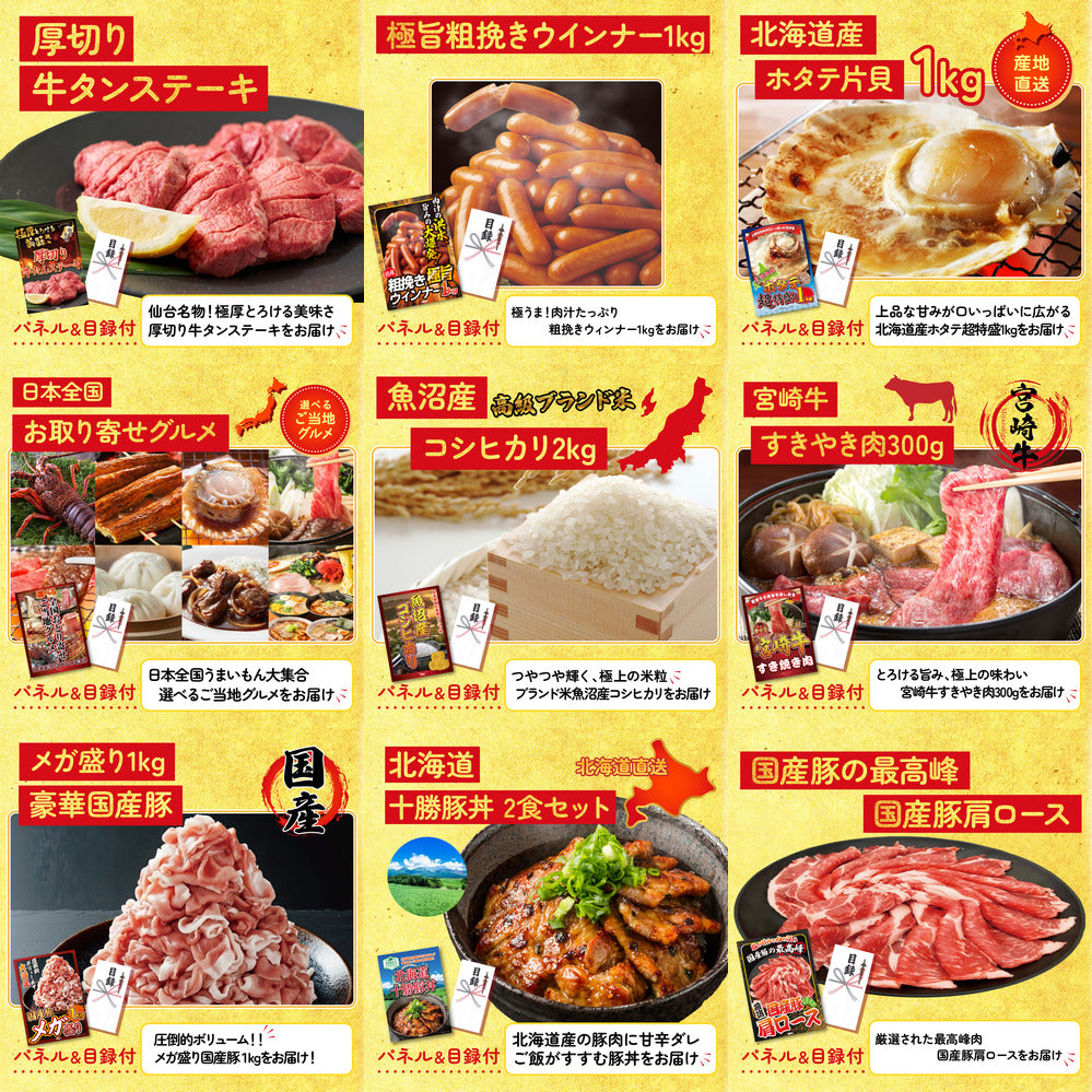 宮崎牛焼肉(バラ300g) 30点セット