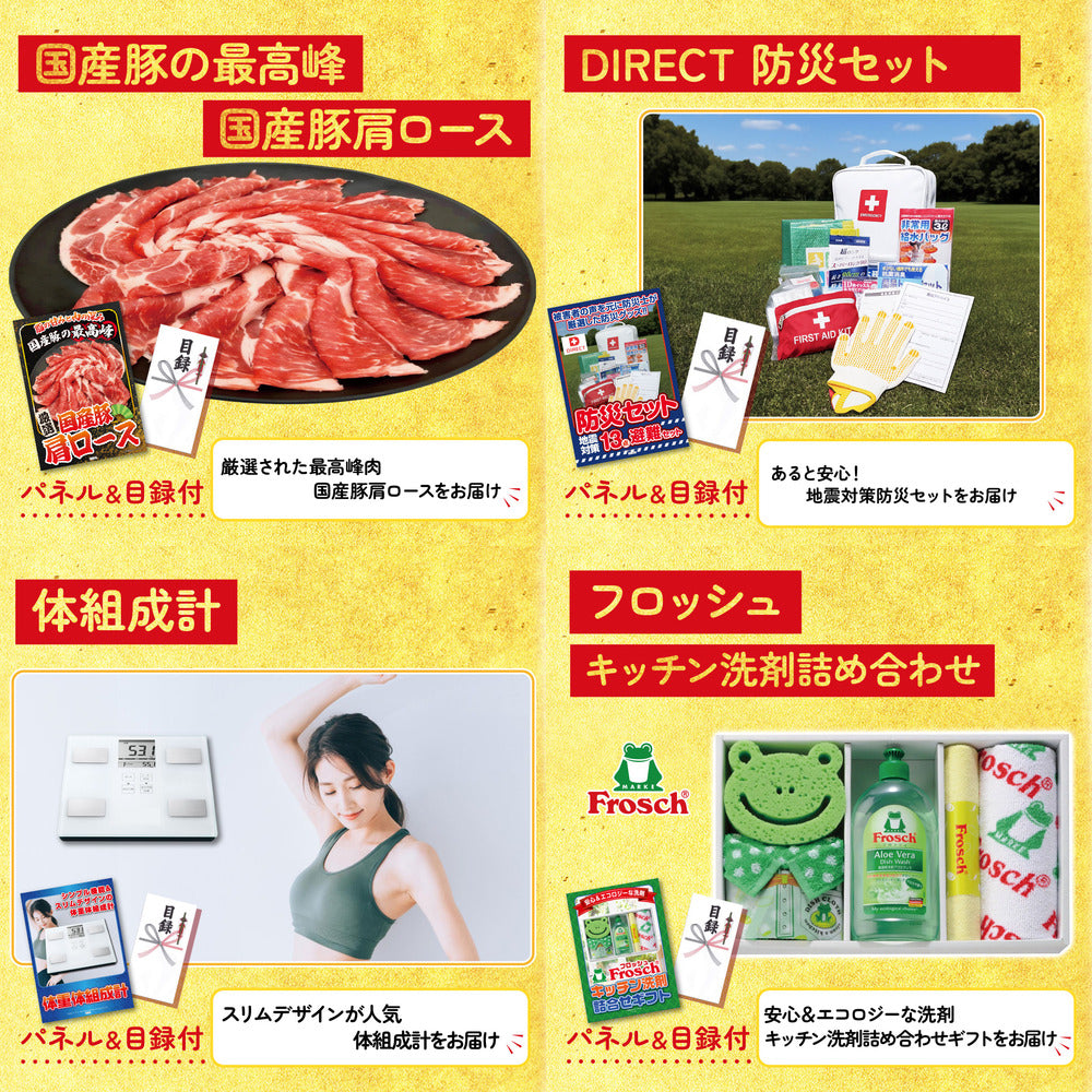 DIRECT 防災グッズセット 6点セット(KY-663)