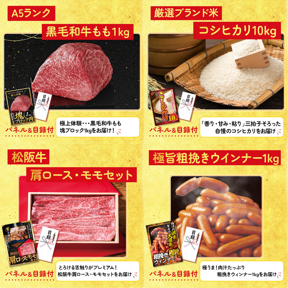 選べるテーマパークペアチケット 10点セット(KY-651)