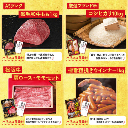 選べるテーマパークペアチケット 10点セット(KY-651)