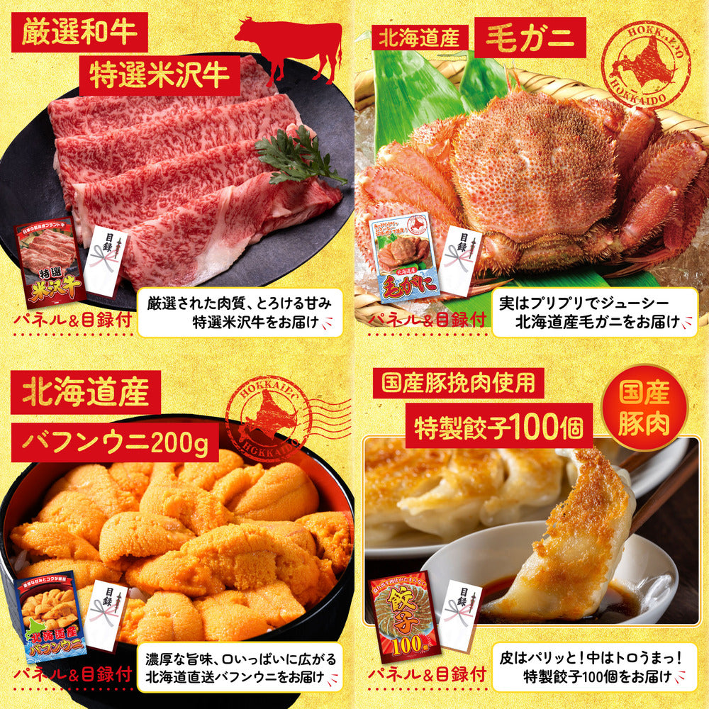 選べる最新ゲーム機 25点セット(KY-671)