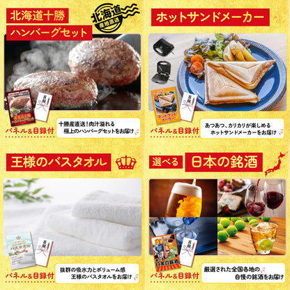 選べる黒毛和牛9点セット