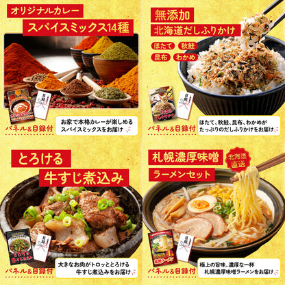 全国ご当地ラーメンセット 5食 9点セット