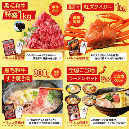 A3 Nintendo SWITCH 2が目玉の10点セット (3KY-692d2)