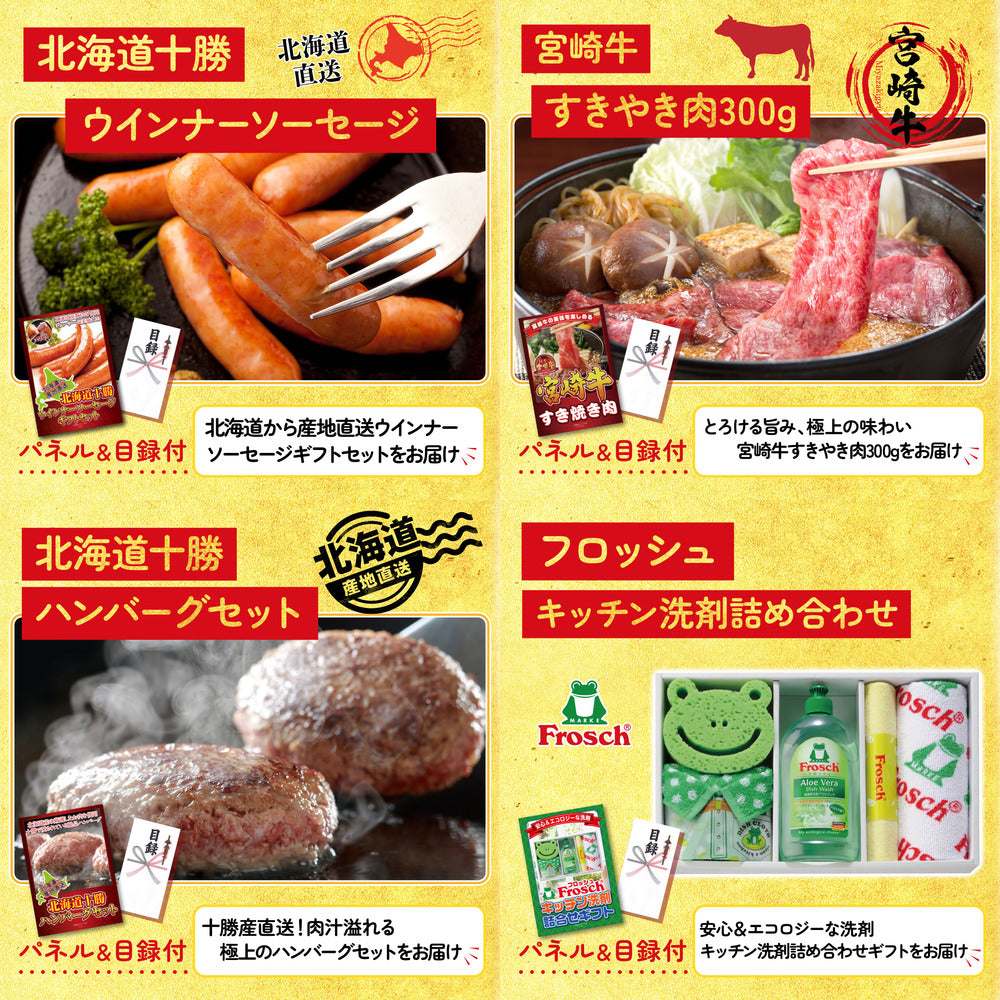 選べる日本三大ブランド和牛9点セット