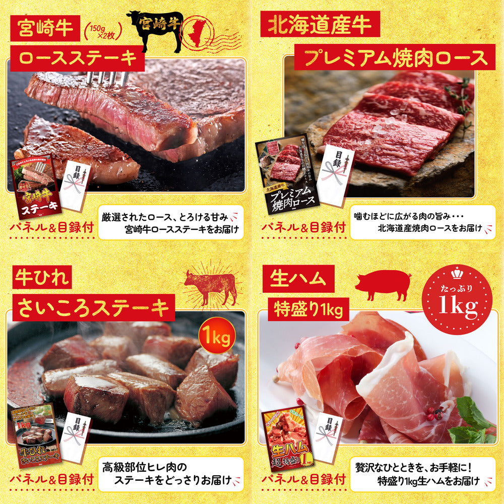 松阪牛 肩ロース・モモセット 25点セット(KY-673)