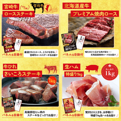 松阪牛 肩ロース・モモセット 25点セット(KY-673)