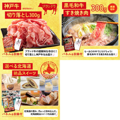 全国共通クルーズペアチケット ランチクルーズゴールド 8点セット(KY-82)